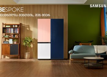 სამსუნგის Bespoke მაცივარი – შექმნილია შენთვის, შენ მიერ
