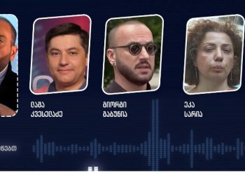 “ნაც-ზონდერ მედიების მუშაობის ფორმულა გამჟღავნდა” – გია გაჩეჩილაძის სკანდალური ეთერი