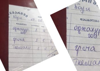 “კაფეში ასეთი ჩეკი მომიტანეს….” – რა მოხდა ბათუმში