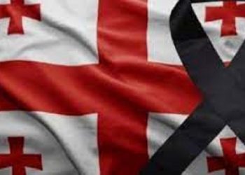 დღეს საქართველოში გლოვის დღეა