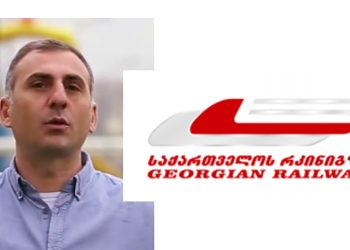 “რა ჯანდაბაა ეს? მთავრობის ხალხმა იმგზავრეთ მატარებლით და ნახავთ… სირცხვილია” – ელისაშვილი