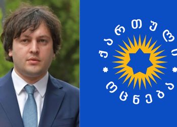 “არ გვყავს ჩვენ ასეთი ისინი… კონტროლზე არიან აყვანილნი, თუ აქციაზე წავლენ, სამსახურს დაკარგავენ” – რა ბრძანება გასცა პარტიამ?