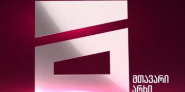 „მოძალადეებს ეთერს არ დავუთმობთ, თუმცა აუცილებლად გავაშუქებთ მათ მიერ ჩადენილ ყველა დანაშაულს“ – „მთავარი არხი“ განცხადებას ავრცელებს