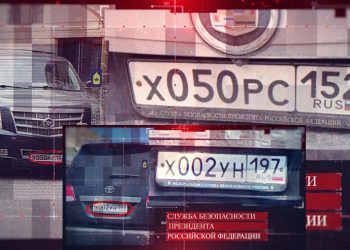 პუტინის უსაფრთხოების სამსახურის კადილაკი თბილისში – მედია