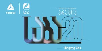 პრემია „საბას“ 2022 წლის ფინალისტები ცნობილია