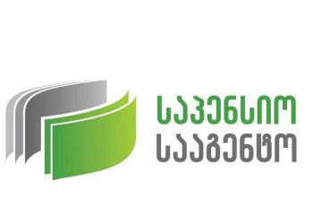 რატომ გაქრა ინტერნეტბანკებში საპენსიო დანაზოგთან დაკავშირებით ინფორმაცია? – საპენსიო სააგენტოდ განმარტება