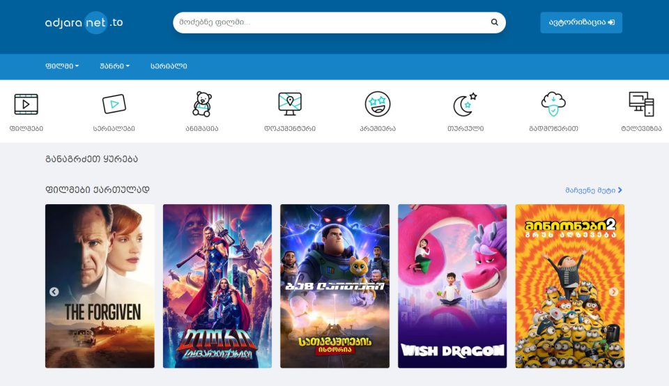 adjaranet to Adjaranet adjaranet to Adjaranet