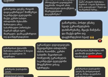 “უკრაინის ომიდან ჩამოსული არცერთი ადამიანი არ დაგვიტოვებია ღია ცის ქვეშ და ეს შესაძლებელი გახადეთ თქვენ” – ხოშტარია