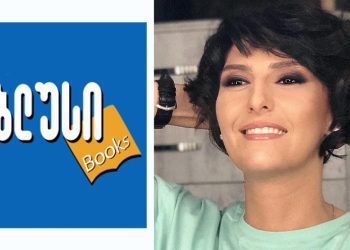 “ბიბლუსში, დრამა დავდგი და მათი გულები ვერ შევატოკე…” – ვიკა ბუკია