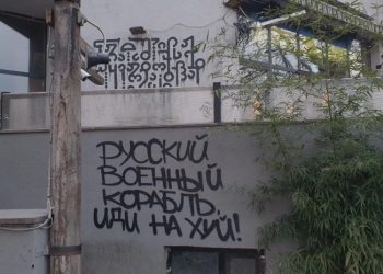 ,,თქვენი გამალებული ჩართულობით, გუგლმა მთელი საეჭვო აქტივობა წაშალა” – ,,დედაენის ბარი” მიმართვას ავრცელებს