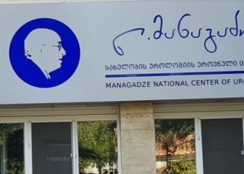 სამედიცინო საქმიანობის რეგულირების სააგენტომ უროლოგიის ეროვნული ცენტრში 7 წლის ბავშვის გარდაცვალების საქმის შესწავლა დაიწყო