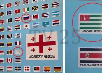 ბათუმის მე-7 საჯარო სკოლის დირექციამ აფხაზეთი დამოუკიდებელ სახელმწიფოდ აღიარა – TV25