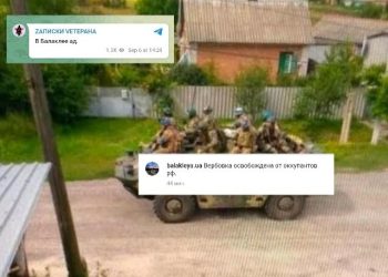 “უკრაინელები უკვე შევიდნენ ქ.ბალაკლეას გარეუბნებში” – ბატიაშვილი