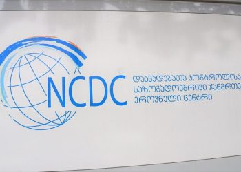 დაავადებათა კონტროლის ცენტრი საგანგებო განცხადებას ავრცელებს