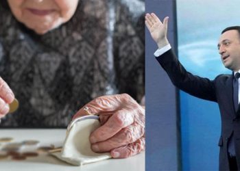 როდიდან და რამდენი ლარით იზრდება პენსია? – პრემიერი