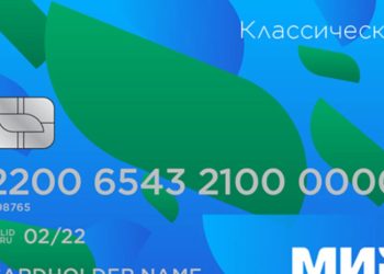 თურქეთის უმხვილესმა ბანკმა „მირის“ სისტემასთან მუშაობა შეაჩერა