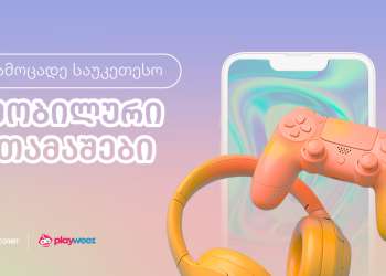 ბილაინი DCB ციფრული კონტენტის აგრეგატორ Digital Virgo-ის პარტიორი გახდა