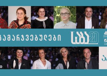 პრემია „საბა“ 2022-ის გამარჯვებულები ცნობილია