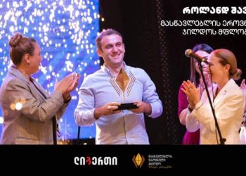 ლიბერთი მასწავლებლის პროფესიის პოპულარიზაციის გლობალურ კამპანიას უჭერს მხარს