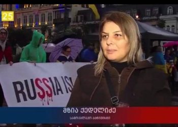 24 თებერვლიდან დღემდე უწყვეტი აქციები ბათუმში – “დღეს განსაკუთრებული დღეა”