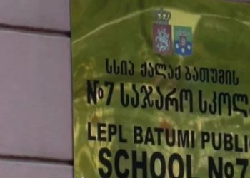 ბათუმის მე-7 საჯარო სკოლის ყოფილი დირექტორის ღია წერილი საზოგადოებას