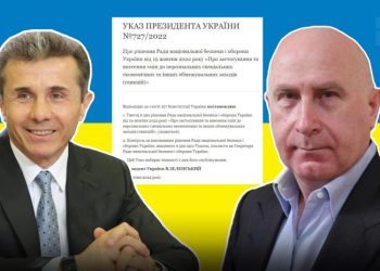 სანქცირებულთა შორისაა უჩა მამაცაშვილიც – დეტალები