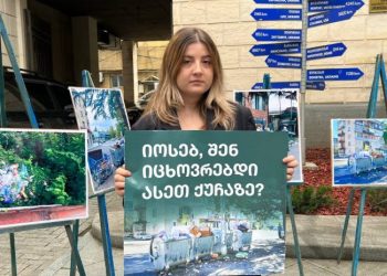 “ავქოთდით”; “იოსებ, შენ იცხოვრებდი ასეთ ქუჩაზე?” – აქცია ქუთაისში