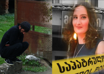 +18 – “ცოლს ბენზინი შემთხვევით გადავასხი, სიგარეტიც შემთხვევით დამივარდა” – 5 შვილის დედა ცოცხლად დაწვეს?