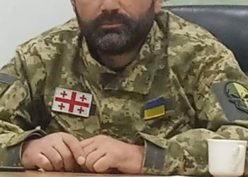 უკრაინაში კიდევ ერთი ქართველი მებრძოლი დაიღუპა