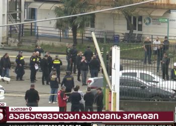 ბათუმის პორტში გამნაღმველები მუშაობენ –  ახალი დეტალები