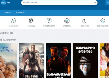 adjaranet-ი დაბრუნდა