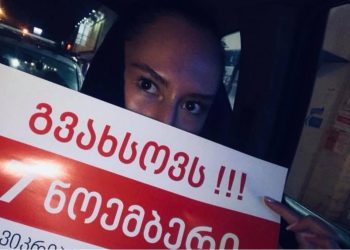 “ტკივილი, ყვირილი, შიში, პანიკა…” – ლიკა გამრეკელი