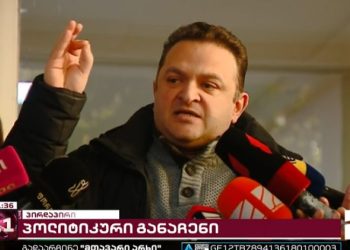 „4-5 თვეში ჩვენ ყველას მაინც მოგვიწევს მიტინგზე ერთად დგომა… რევოლუციური პროცესები გარდაუვალია…“ – გედევან ფოფხაძე