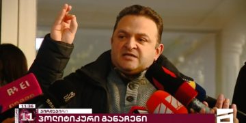 „4-5 თვეში ჩვენ ყველას მაინც მოგვიწევს მიტინგზე ერთად დგომა… რევოლუციური პროცესები გარდაუვალია…“ – გედევან ფოფხაძე