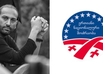 “მოვითხოვთ, მოახდინოთ რეაგირება თქვენი წევრის განცხადებებზე” – რა სქრინს აქვეყნებს ნოდარ მელაძე