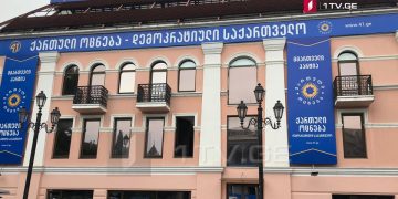 „ის ადამიანები, რომლებიც ერთ დაძახებაზე გროვდებოდნენ, უბრალოდ, გაქრნენ“
