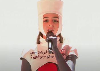 საბავშვო ევროვიზიაზე მარიამ ბიგვავამ მესამე ადგილი დაიკავა