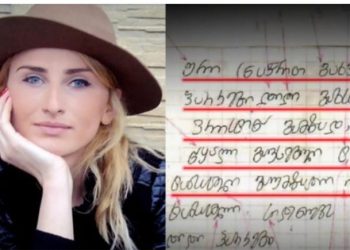 “სიდენიებს გადავაფარო შავი პარკები…” – რა ჩანაწერს აქვეყნებს “პოლიციის ფაილები”