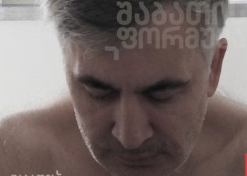 “ადამიანი არის მოწამლული” – რას ამბობს გიული ალასანია 29 აგვისტოს გადაღებული ფოტოების შეფასებისას