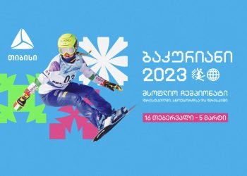 ბაკურიანში ფრისტაილის,  სნოუბორდისა და ფრისკის მსოფლიო ჩემპიონატი ჩატარდება