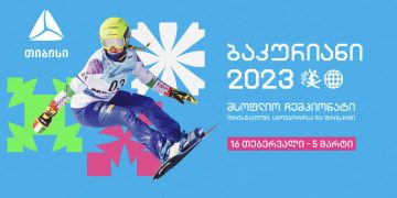 ბაკურიანში ფრისტაილის, სნოუბორდისა და ფრისკის მსოფლიო ჩემპიონატი ჩატარდება
