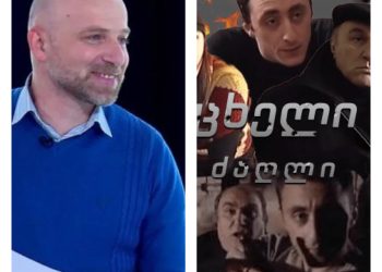 “იმედს” გადაეცით სერიალი “ცხელი ძაღლი” სინამდვილეში არის სააკაშვილის უფასო რეკლამა“ – მერაბ მეტრეველი