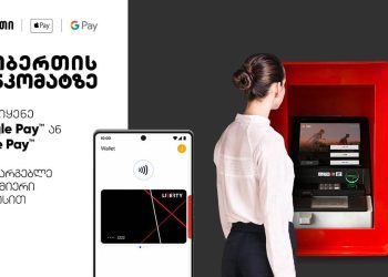 1 / 2 სიახლე – ლიბერთის ბანკომატებში  Apple Pay-ს და Google Pay-ს გამოყენებით უკვე შესაძლებელია ნებისმიერი ოპერაციის შესრულება
