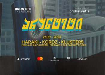 Stockton და თიბისი კონცეპტი წარმოგიდგენთ მუსიკალურ სპექტაკლს „ბრუნტეტი –  დაბრუნება“