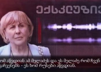 “ისეთი ჟუტკი სანახაობა იყო, მაგრად გამიტყდა, ჩამიკუკა რომანტიკაში” – ანა მიქაძე