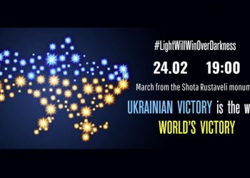 საქართველოში მცხოვრები უკრაინელები 24 თებერვალს რუსთაველზე აქციას გამართავენ