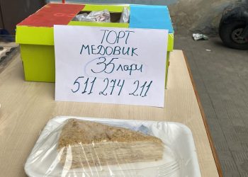 “მართლა უგემრიელესი იყო… იქნებ დამეხმაროთ გავრცელებაში” – უკრაინელი ოჯახი სადარბაზოსთან ნამცხვრებს ყიდის