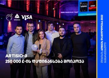თიბისის ბიზნეს დაჯილდოება 2022-ის გამარჯვებულმა სტარტაპმა Artisio-მ აუქციონის ტექნოლოგიების განვითარებისათვის  250 000 ფუნტის დაფინანსება მოიპოვა