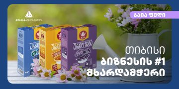თიბისის მხარდაჭერით  კომპანია „ბაია ფუდი“ 2023 წლიდან ნატურალურ ხილის სნექებს გამოუშვებს