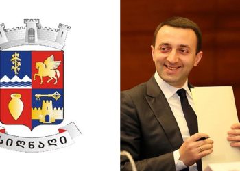 “ყოჩაღ სიღნაღელებო”, “ვამაყობ თქვენით”, “მადლობა სიმართლისთვის” – მუნიციპალიტეტი, რომელმაც გაბედა და ახსენა რუსეთი 25 თებერვლის განცხადებაში